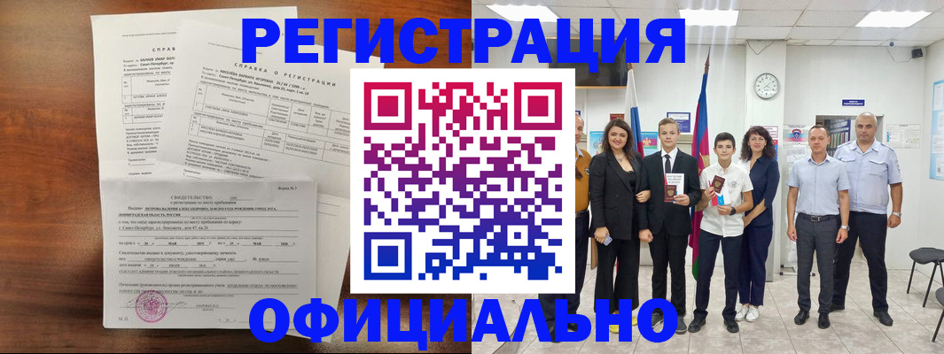 временная регистрация недорого в Лузе