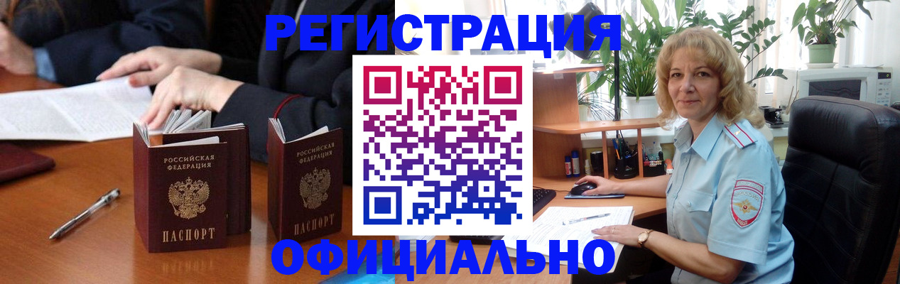 прописка для школы в Лузе
