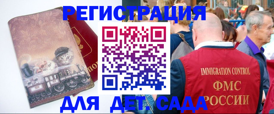временная регистрация купить в Лузе