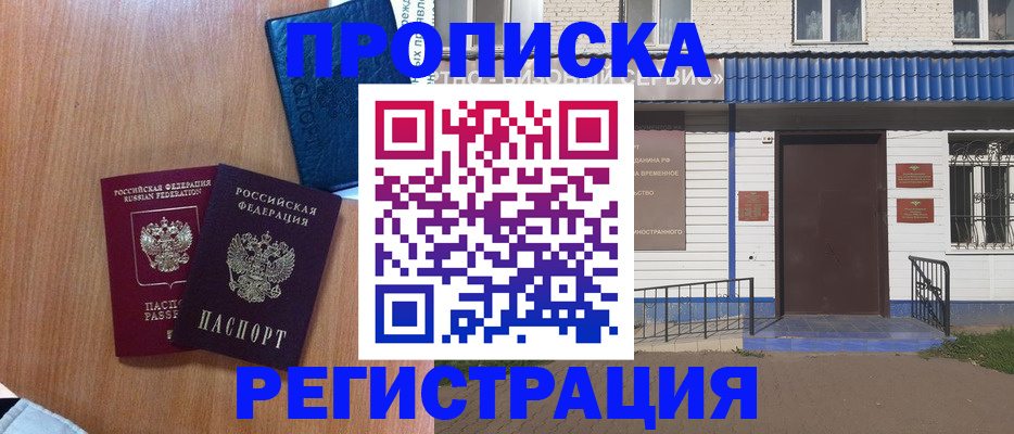 прописка гарантия в Лузе