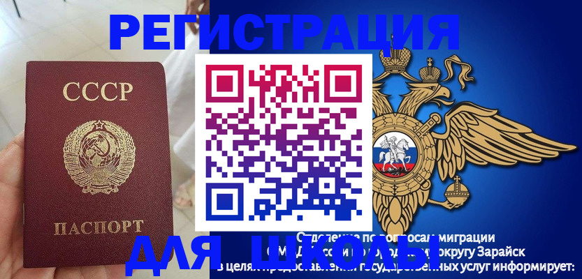 прописка штамп в Лузе