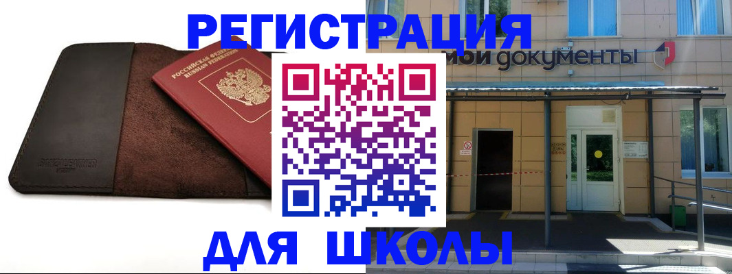 прописка в Лузе