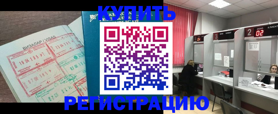временная регистрация в Лузе