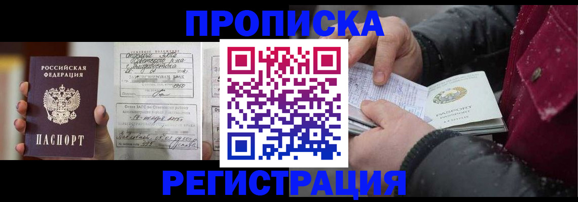 временная регистрация купить в Лузе