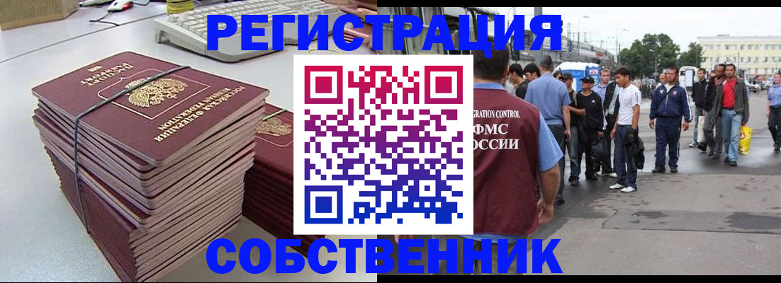 временная регистрация 2025 в Лузе
