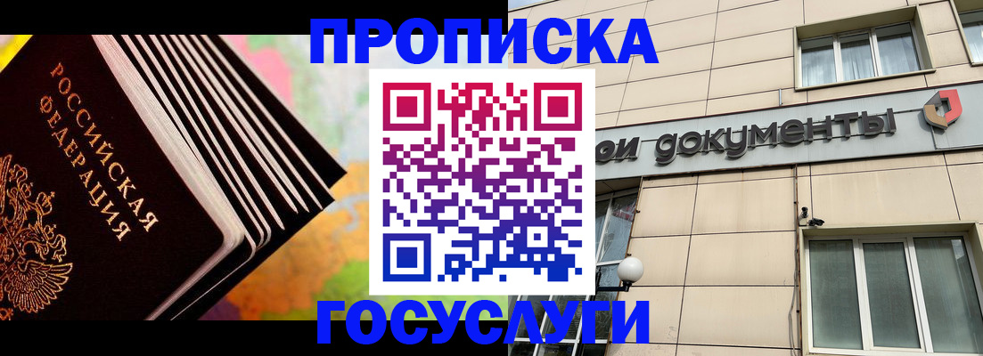 временная регистрация гарантия в Лузе